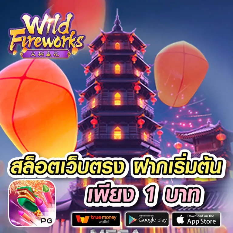 lavaslots900 เว็บตรง